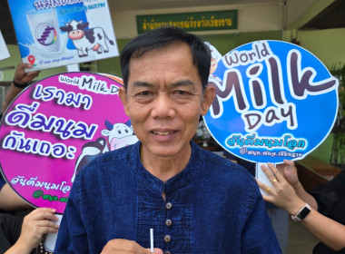 สหกรณ์จังหวัดเชียงราย รณรงค์ดื่ม "นมสหกรณ์" เนื่องในวันที่ ... พารามิเตอร์รูปภาพ 1
