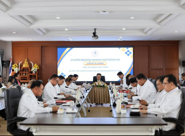 เข้าร่วมประชุมคณะกรรมการดำเนินการสหกรณ์ออมทรัพย์ครูเชียงราย ... พารามิเตอร์รูปภาพ 2