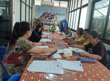 เข้าร่วมประชุมคณะกรรมการดำเนินการสหกรณ์เครดิตยูเนี่ยนศรีดอนมูล จำกัด ... พารามิเตอร์รูปภาพ 4