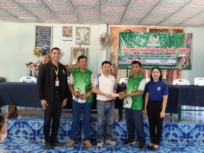 ร่วมประชุมใหญ่สามัญประจำปี กลุ่มเกษตรกรชาวสวนยางตำบลไม้ยา พารามิเตอร์รูปภาพ 1