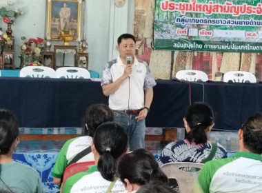 ร่วมประชุมใหญ่สามัญประจำปี กลุ่มเกษตรกรชาวสวนยางตำบลไม้ยา พารามิเตอร์รูปภาพ 4