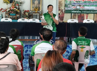 ร่วมประชุมใหญ่สามัญประจำปี กลุ่มเกษตรกรชาวสวนยางตำบลไม้ยา พารามิเตอร์รูปภาพ 15