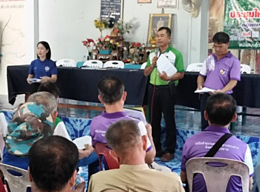 ร่วมประชุมใหญ่สามัญประจำปี กลุ่มเกษตรกรชาวสวนยางตำบลไม้ยา พารามิเตอร์รูปภาพ 19