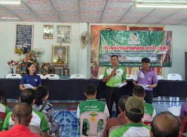 ร่วมประชุมใหญ่สามัญประจำปี กลุ่มเกษตรกรชาวสวนยางตำบลไม้ยา พารามิเตอร์รูปภาพ 33