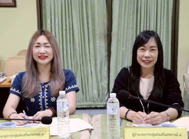 ประชุมคณะทำงานระดับจังหวัดแก้ไขปัญหาในการดำเนินงาน ... พารามิเตอร์รูปภาพ 6