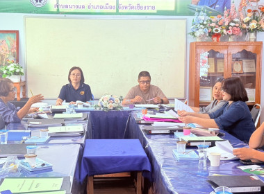 เข้าร่วมประชุมคณะกรรมการดำเนินการสหกรณ์เครดิตยูเนี่ยนป่าซางวิวิฒน์ จำกัด ... พารามิเตอร์รูปภาพ 3