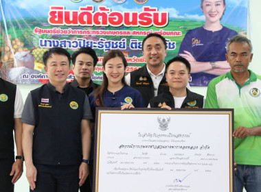 “รมช.ปิยะรัฐชย์” เดินหน้าพัฒนาแหล่งน้ำดอยหลวง ... พารามิเตอร์รูปภาพ 30