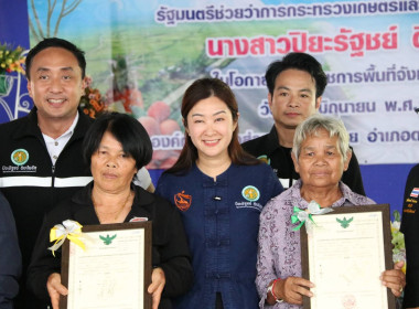 “รมช.ปิยะรัฐชย์” เดินหน้าพัฒนาแหล่งน้ำดอยหลวง ... พารามิเตอร์รูปภาพ 61