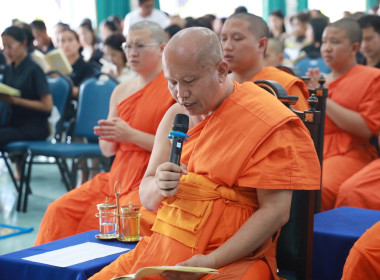 เข้าร่วมพิธีเจริญพระพุทธมนต์ เจริญจิตตภาวนา และกิจกรรม ... พารามิเตอร์รูปภาพ 4