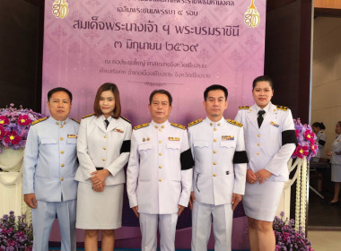 สำนักงานสหกรณ์จังหวัดเชียงรายร่วมพิธีทำบุญตักบาตรถวายพระราชกุศล เนื่องในโอกาสพระราชพิธีมหามงคลเฉลิมพระ ชนมพรรษา 4 รอบ สมเด็จพระนางเจ้าฯ พระบรมราชินี 3 มิถุนายน 2569 ... พารามิเตอร์รูปภาพ 7