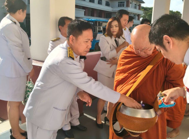 สำนักงานสหกรณ์จังหวัดเชียงรายร่วมพิธีทำบุญตักบาตรถวายพระราชกุศล เนื่องในโอกาสพระราชพิธีมหามงคลเฉลิมพระ ชนมพรรษา 4 รอบ สมเด็จพระนางเจ้าฯ พระบรมราชินี 3 มิถุนายน 2569 ... พารามิเตอร์รูปภาพ 9