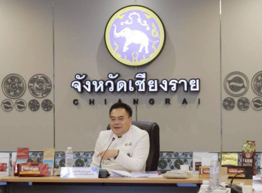 ร่วมประชุมคณะกรรมการอำนวยการกำกับดูแลและอนุญาตการใช้สิ่งบ่งชี้ทางภูมิศาสตร์ “ กาแฟปางขอน“ ครั้งที่ 1 /2569 ... พารามิเตอร์รูปภาพ 1