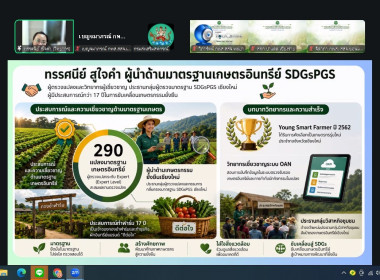 ร่วมประชุมเชิงปฎิบติการ เรื่อง ... พารามิเตอร์รูปภาพ 11