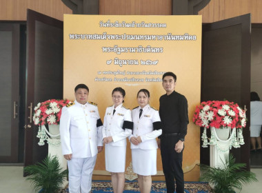 เข้าร่วมพิธี”วันที่ระลึกวันคล้ายวันสวรรคตพระบาทสมเด็จพระปรเมนทรมหาอานันทมหิดล พระอัฐมรามาธิบดินทร” ประจำปี 2569 ของจังหวัดเชียงราย ... พารามิเตอร์รูปภาพ 1