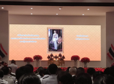 เข้าร่วมพิธี”วันที่ระลึกวันคล้ายวันสวรรคตพระบาทสมเด็จพระปรเมนทรมหาอานันทมหิดล พระอัฐมรามาธิบดินทร” ประจำปี 2569 ของจังหวัดเชียงราย ... พารามิเตอร์รูปภาพ 2