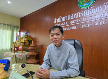 ประชุมชี้แจงแนวทางการดำเนินงานของสหกรณ์ศูนย์กระจายสินค้า ... พารามิเตอร์รูปภาพ 3