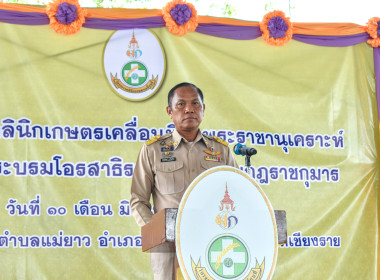 โครงการคลินิกเกษตรเคลื่อนที่ในพระราชานุเคราะห์ ... พารามิเตอร์รูปภาพ 1