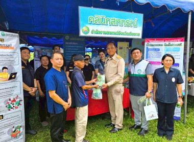 โครงการคลินิกเกษตรเคลื่อนที่ในพระราชานุเคราะห์ ... พารามิเตอร์รูปภาพ 3