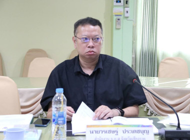 การประชุมคณะกรรมการพิจารณาเงินกู้โครงการสร้างความเข้มแข็งให้กับกลุ่มเกษตรกรเพื่อเข้าถึงแหล่งเงินทุนในการผลิตและการตลาด ระดับจังหวัด ครั้งที่ 1/2569 ... พารามิเตอร์รูปภาพ 3