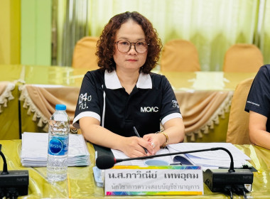 การประชุมคณะกรรมการพิจารณาเงินกู้โครงการสร้างความเข้มแข็งให้กับกลุ่มเกษตรกรเพื่อเข้าถึงแหล่งเงินทุนในการผลิตและการตลาด ระดับจังหวัด ครั้งที่ 1/2569 ... พารามิเตอร์รูปภาพ 9