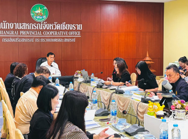 การประชุมคณะกรรมการพิจารณาเงินกู้โครงการสร้างความเข้มแข็งให้กับกลุ่มเกษตรกรเพื่อเข้าถึงแหล่งเงินทุนในการผลิตและการตลาด ระดับจังหวัด ครั้งที่ 1/2569 ... พารามิเตอร์รูปภาพ 18
