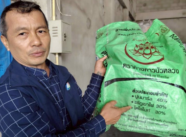 ติดตามการดำเนินงานโครงการส่งเสริมและพัฒนาสถาบันเกษตรกร ปี ... พารามิเตอร์รูปภาพ 7