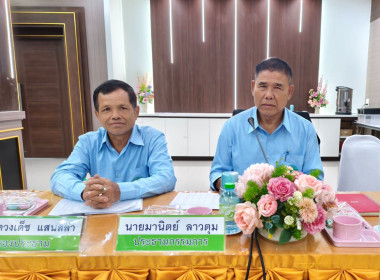 เข้าร่วมประชุมคณะกรรมการดำเนินการสหกรณ์การเกษตรป่าแดด จำกัด พารามิเตอร์รูปภาพ 3