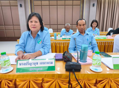 เข้าร่วมประชุมคณะกรรมการดำเนินการสหกรณ์การเกษตรป่าแดด จำกัด พารามิเตอร์รูปภาพ 5