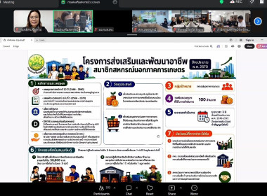 ประชุมชี้แจงการสำรวจความต้องการใช้เงินกองทุนพัฒนาสหกรณ์ ... พารามิเตอร์รูปภาพ 9