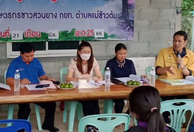 เข้าร่วมประชุมใหญ่สามัญประจำปี กลุ่มเกษตรกรชาวสวนยาง ... พารามิเตอร์รูปภาพ 1