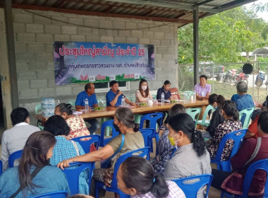 เข้าร่วมประชุมใหญ่สามัญประจำปี กลุ่มเกษตรกรชาวสวนยาง ... พารามิเตอร์รูปภาพ 2