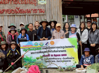 สำนักงานสหกรณ์จังหวัดเชียงราย จัดกิจกรรมปลูกพืชสมุนไพร ... พารามิเตอร์รูปภาพ 7
