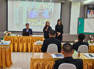 เข้าร่วมโครงการฝึกอบรมกรรมการและเจ้าหน้าที่สหกรณ์ หลักสูตร ... พารามิเตอร์รูปภาพ 3