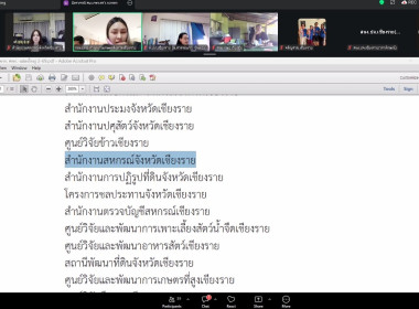 ร่วมประชุมเชื่อมโยงการดำเนินงานคณะกรรมการเครือข่าย ศพก. ... พารามิเตอร์รูปภาพ 5