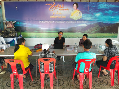 เข้าร่วมประชุมคณะกรรมการดำเนินการสหกรณ์ผู้ปลูกลำไยตำบลสันมะค่า จำกัด ... พารามิเตอร์รูปภาพ 1
