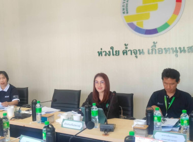 เข้าร่วมประชุมคณะกรรมการดำเนินการสหกรณ์การเกษตรแม่สาย จำกัด พารามิเตอร์รูปภาพ 7