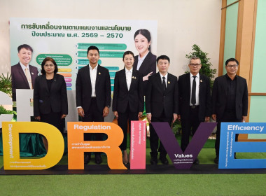 โครงการประชุมการขับเคลื่อนนโยบายกระทรวงเกษตรและสหกรณ์เพื่อยกระดับความเข้มแข็งของสหกรณ์และกลุ่มเกษตรกร ... พารามิเตอร์รูปภาพ 2