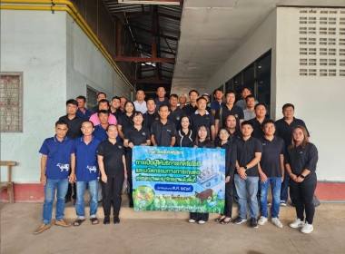 สหกรณ์จังหวัดเชียงรายต้อนรับคณะสำนักงานสหกรณ์จังหวัดลำพูน ... พารามิเตอร์รูปภาพ 19