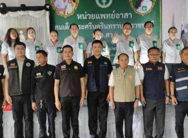 ร่วมลงพื้นที่ร่วมงาน "อาสาคลายทุกข์ สร้างสุขให้ประชาชน ... พารามิเตอร์รูปภาพ 4