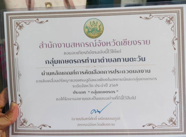 กลุ่มเกษตรกรทำนาตำบลทานตะวัน ... พารามิเตอร์รูปภาพ 4
