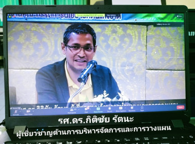 เข้าร่วมการประชุมรับฟังความคิดเห็นและข้อเสนอแนะที่เป็นประโยชน์เพิ่มเติม ต่อร่างแผนการดำเนินงานส่งเสริมความร่วมมือในการสนับสนุนการปฏิบัติงาน คทช.ในภาคเหนือ ... พารามิเตอร์รูปภาพ 2