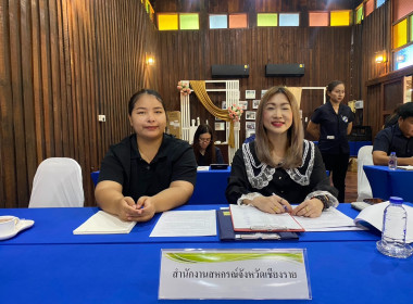 เข้าร่วมประชุมคณะกรรมการดำเนินการ สหกรณ์การเกษตรแม่สรวย ... พารามิเตอร์รูปภาพ 1