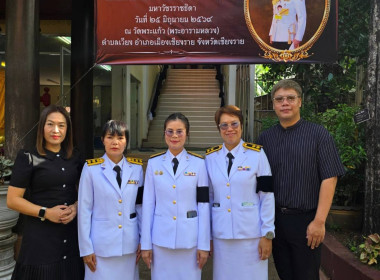 ร่วมพิธีบำเพ็ญกุศลและทำบุญตักบาตร ในวาระครบ 15 วัน ... พารามิเตอร์รูปภาพ 2