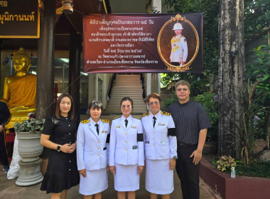 ร่วมพิธีบำเพ็ญกุศลและทำบุญตักบาตร ในวาระครบ 15 วัน ... พารามิเตอร์รูปภาพ 4