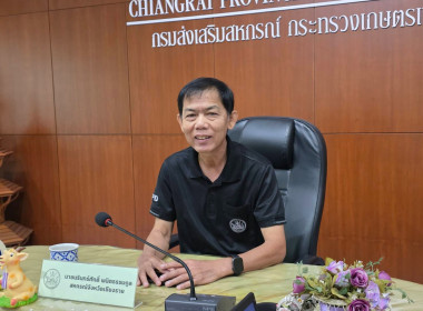 ประชุมหารือแนวทางการกระจายผลผลิตแก้วมังกรของสมาชิกสหกรณ์และเกษตรกรจังหวัดเลย ... พารามิเตอร์รูปภาพ 1