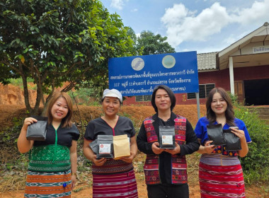 ติดตามส่งเสริมสินค้าเกษตร กาแฟ “U Doi” ... พารามิเตอร์รูปภาพ 1
