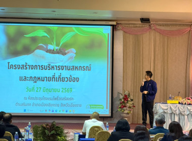 ร่วมเป็นวิทยากร โครงการฝึกอบรม หลักสูตร ... พารามิเตอร์รูปภาพ 9