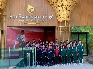 โครงการจัดกิจกรรมทัศนศึกษาให้นักเรียน ที่เป็นคณะกรรมการกิจกรรมสหกรณ์นักเรียน ในโรงเรียนตำรวจตระเวนชายแดน โรงเรียนเพียงหลวง รุ่นที่ 1 และ 2 ... พารามิเตอร์รูปภาพ 5