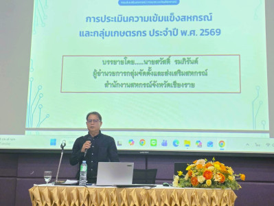 ร่วมเป็นวิทยากรบรรยาย หัวข้อ ... พารามิเตอร์รูปภาพ 1