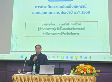 ร่วมเป็นวิทยากรบรรยาย หัวข้อ ... พารามิเตอร์รูปภาพ 1